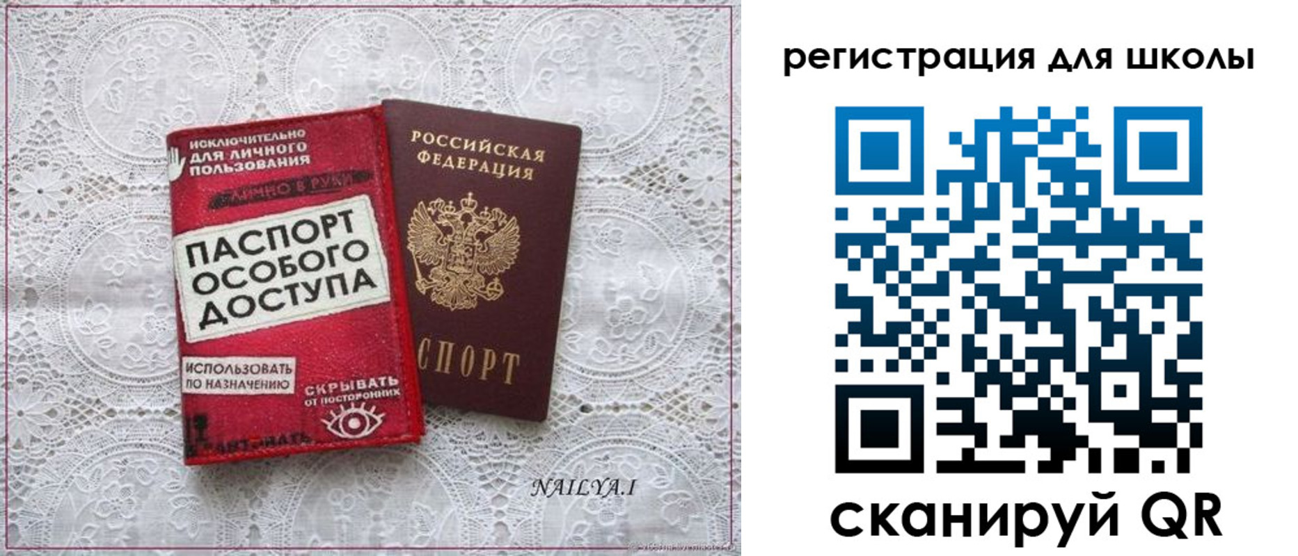 регистрация для школы в Дагестане