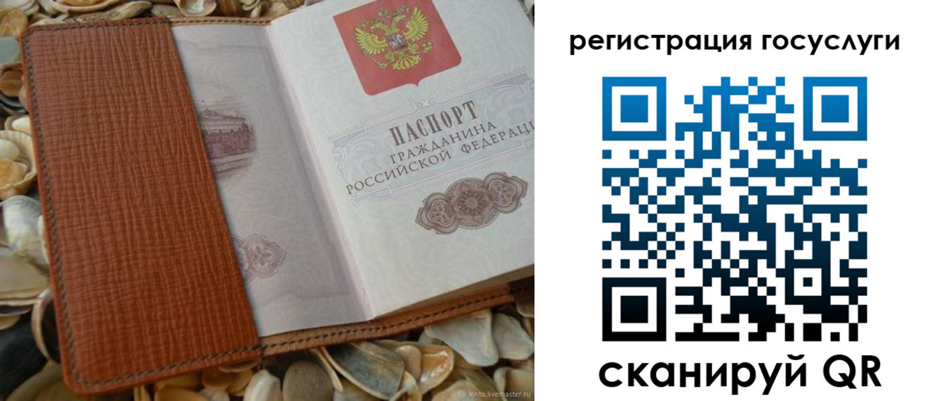 временная регистрация в квартире в Дагестане