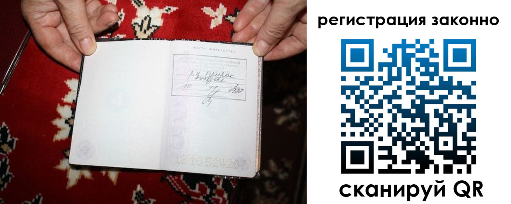 временная регистрация для школы в Дагестане