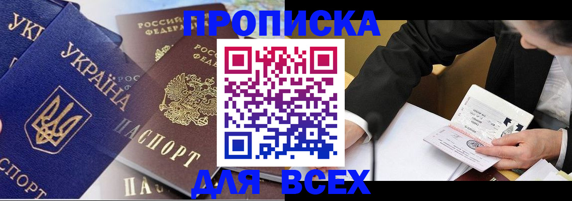 прописка гарантия в Дагестане