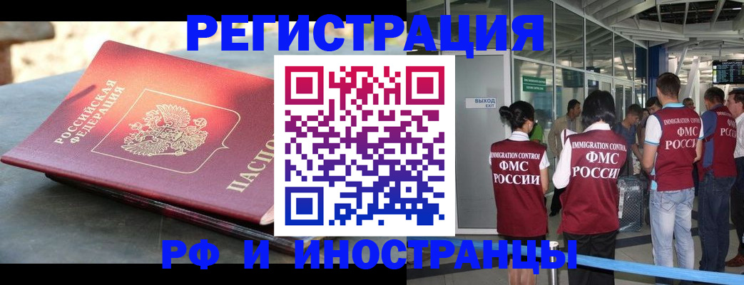 временная регистрация 2025 в Дагестане