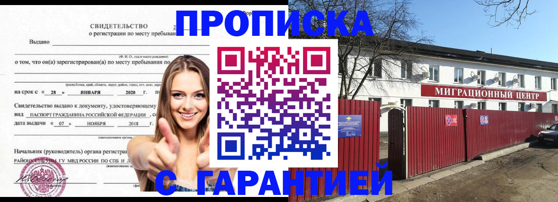 временная регистрация купить в Дагестане