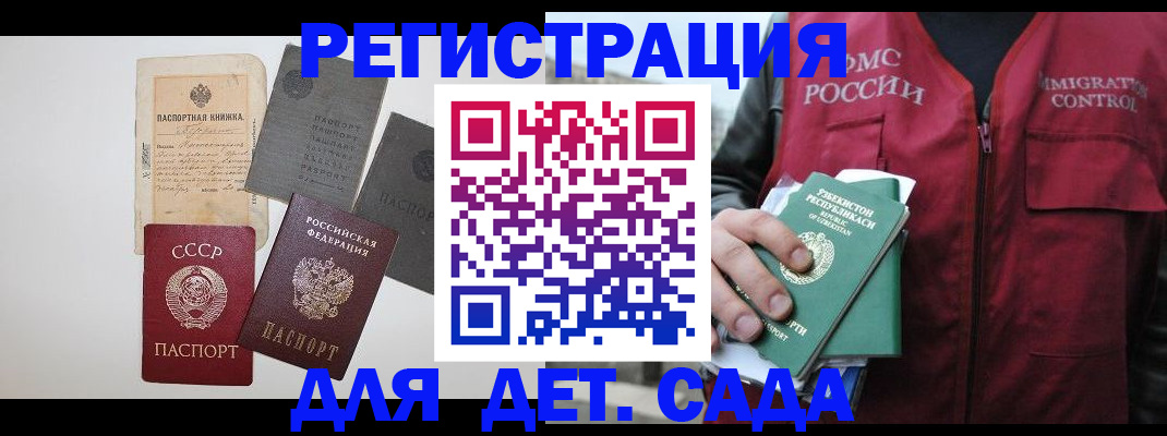 прописка от собственника в Дагестане