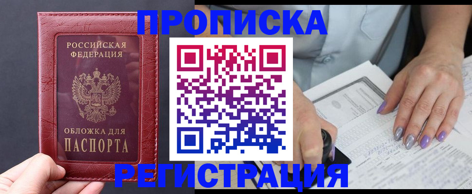 временная регистрация в квартире в Дагестане