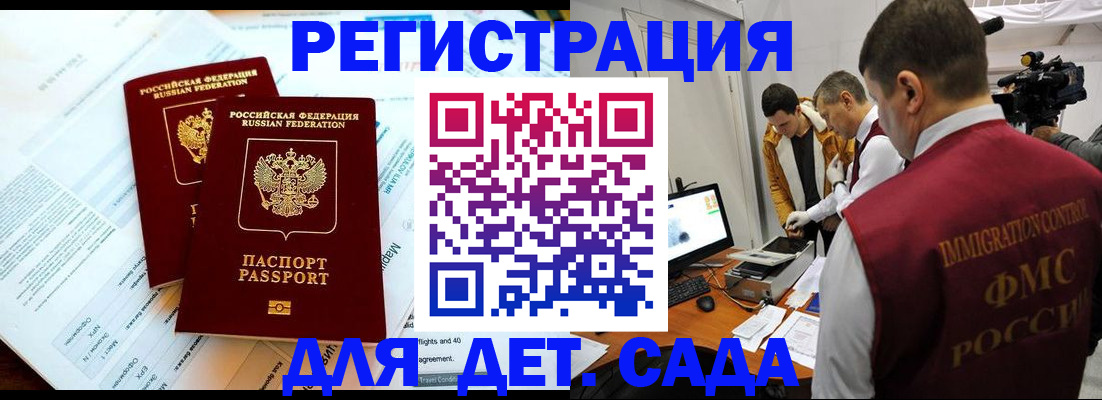 прописка для кредита в Дагестане